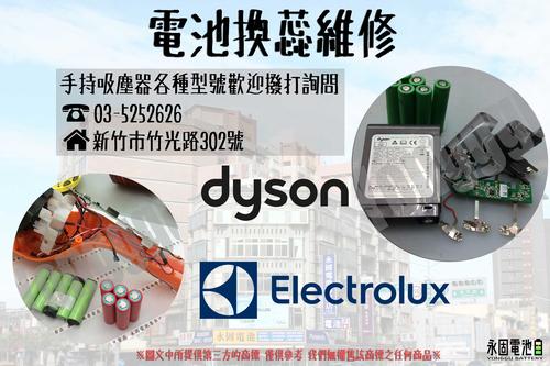 戴森吸尘器电池更换，戴森v8原装电池更换费用